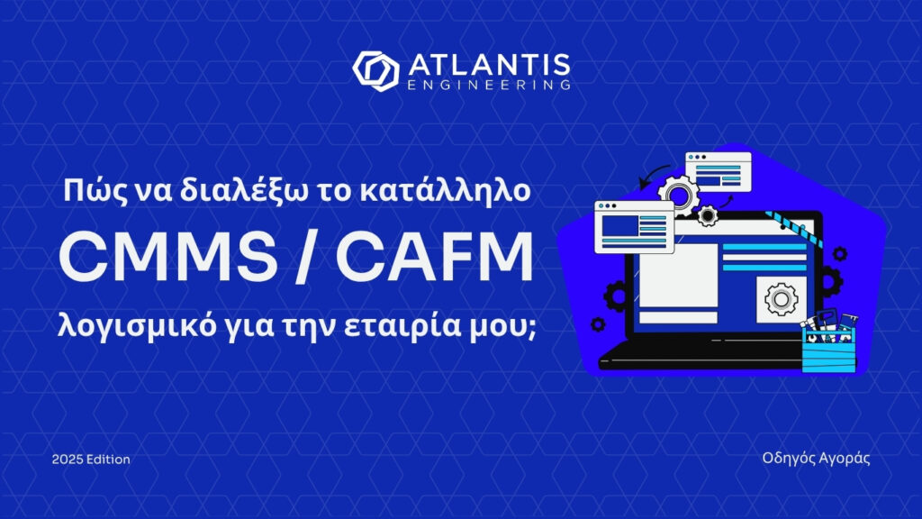Εξώφυλλο ενός οδηγού αγοράς με τίτλο «Πώς να διαλέξω το κατάλληλο CMMS / CAFM λογισμικό για την εταιρία μου;» από την Atlantis Engineering. Το φόντο είναι μπλε με γεωμετρικό μοτίβο, με την απεικόνιση ενός φορητού υπολογιστή που περιβάλλεται από παράθυρα διεπαφής και γρανάζια. Το κείμενο υποδεικνύει ότι πρόκειται για την έκδοση 2025.