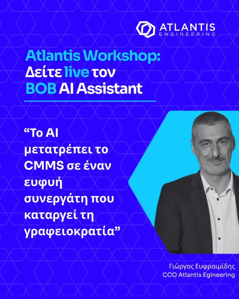 Γραφιστικό με δήλωση του Γιώργου Ευφραιμίδη για το webinar της Atlantis Engineering σχετικά με το AI στη συντήρηση και στη βιομηχανία