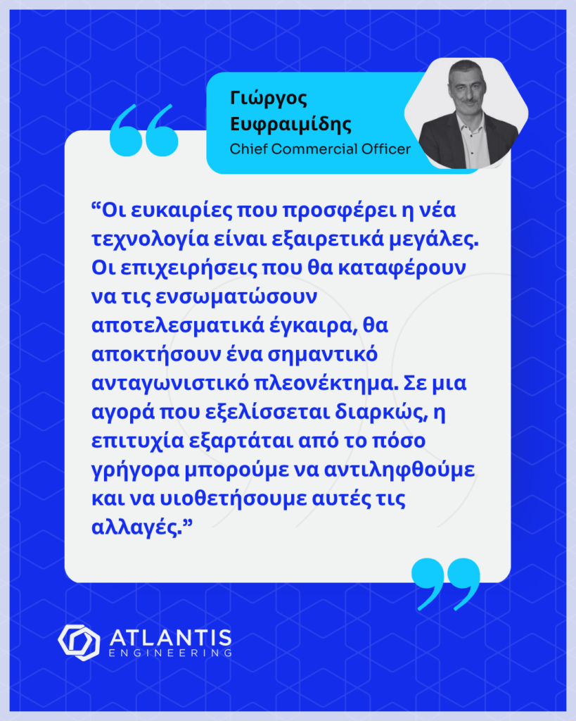 Η δήλωση του Γιώργου Ευφραιμίδη της Atlantis Engineering, για τη βιομηχανική επίσκεψη στη Philips που διοργάνωσε η εταιρία
